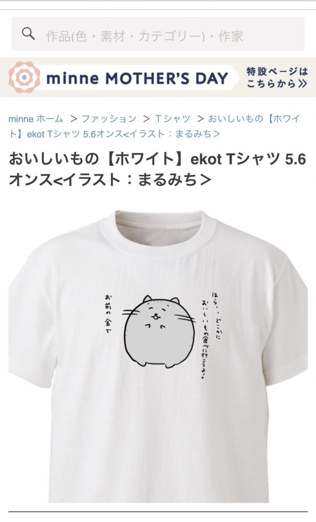 Tシャツ工房ekotさんのところでねこのtシャツをデザインしました 栗熊ひろよブログ