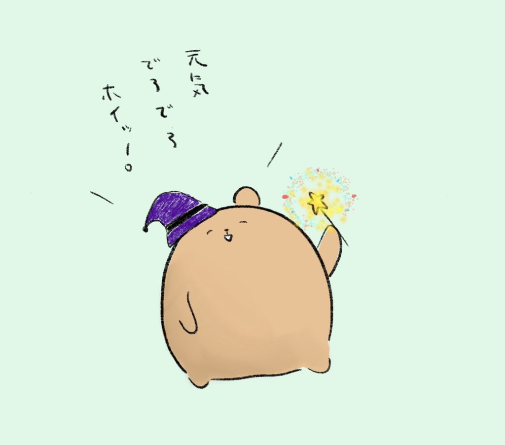 元気 の 出る 画像